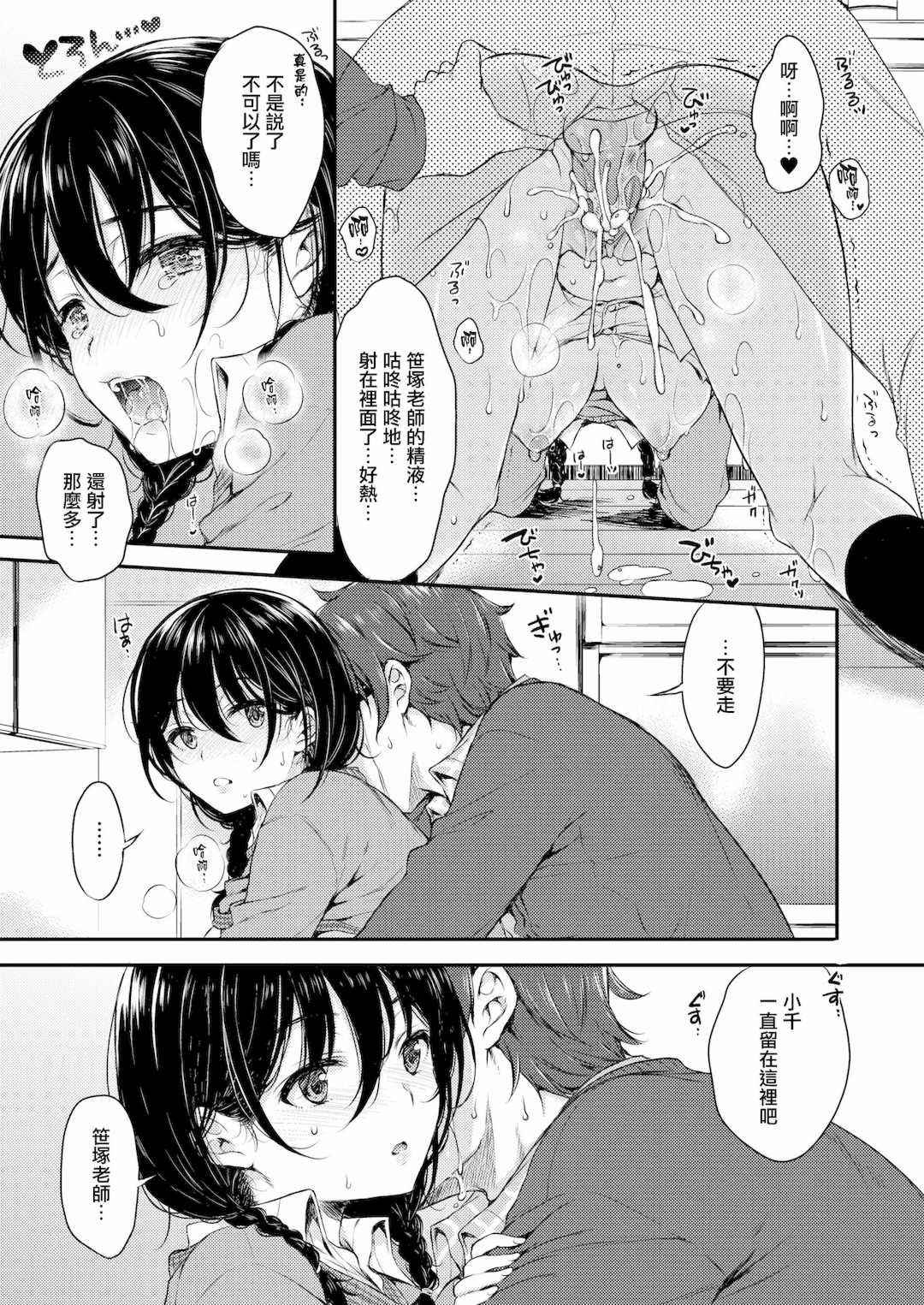 [七宮つぐ実] お姉ちゃんも私も