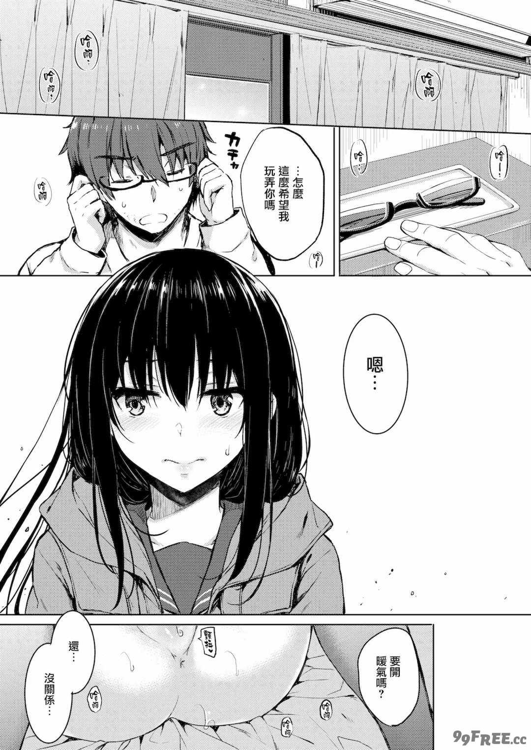 [七宮つぐ実] お姉ちゃんも私も