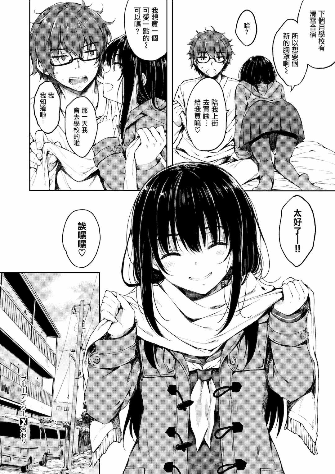[七宮つぐ実] お姉ちゃんも私も