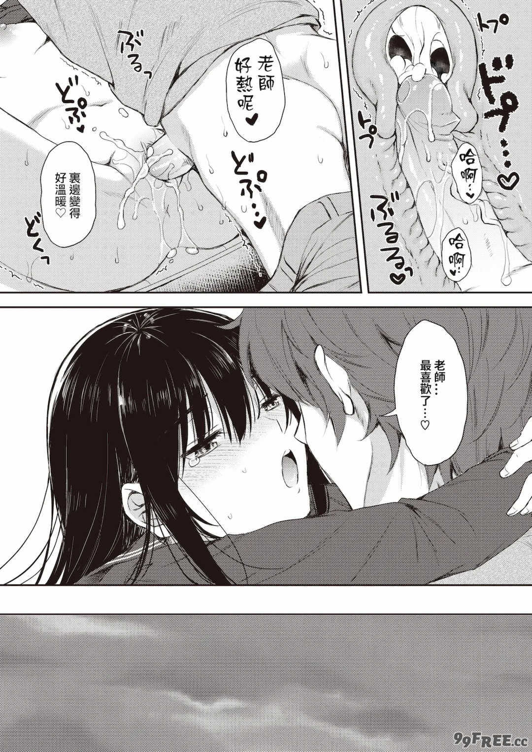 [七宮つぐ実] お姉ちゃんも私も