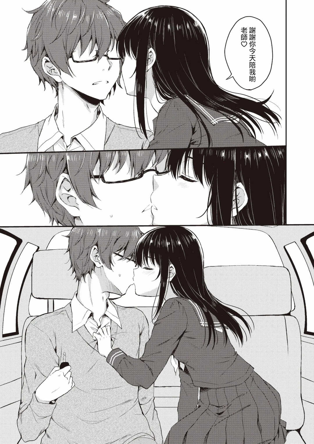 [七宮つぐ実] お姉ちゃんも私も