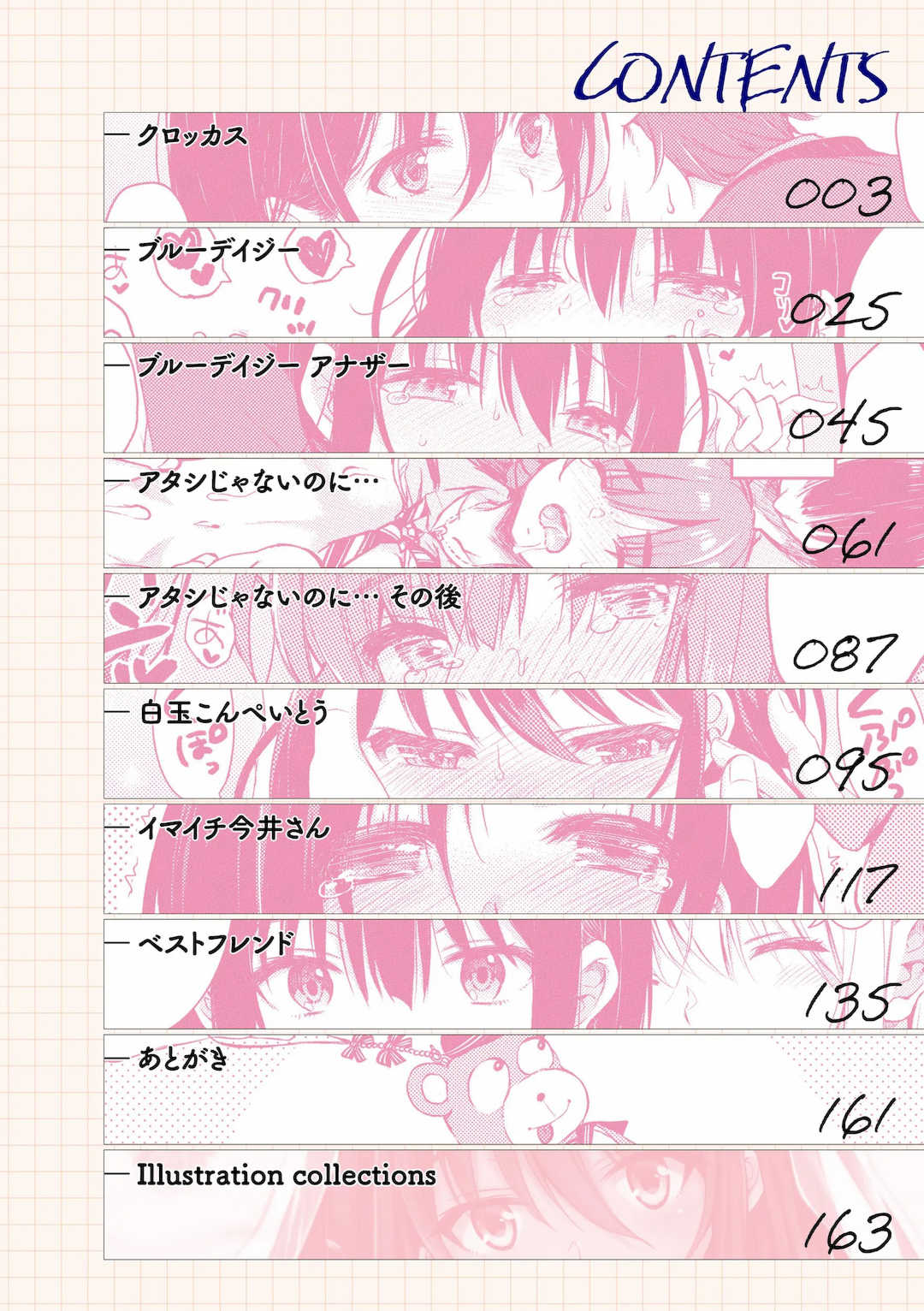 [七宮つぐ実] お姉ちゃんも私も