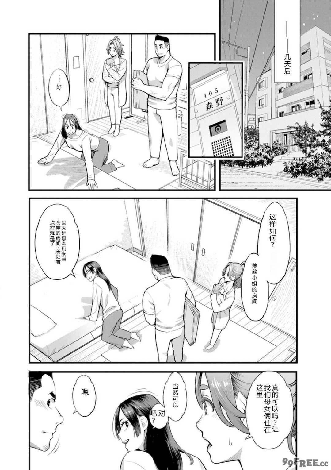 [三上キャノン] 両手にフラワー [DL版]