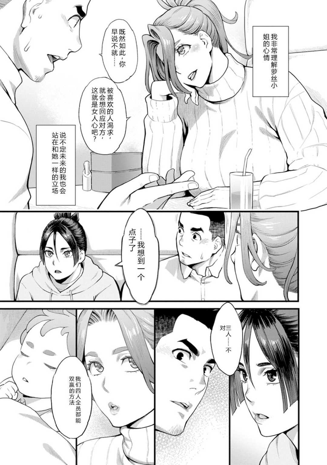 [三上キャノン] 両手にフラワー [DL版]