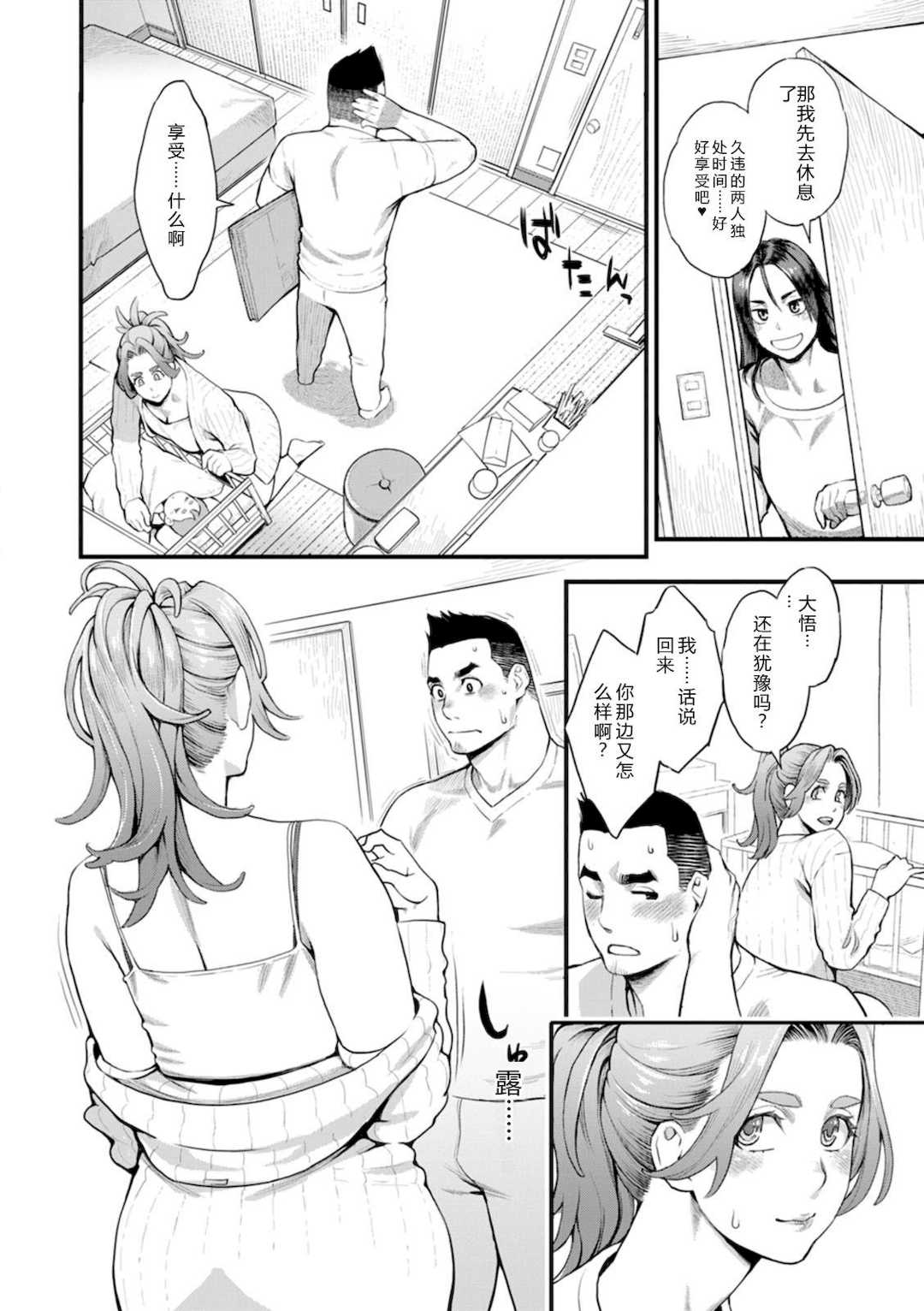 [三上キャノン] 両手にフラワー [DL版]