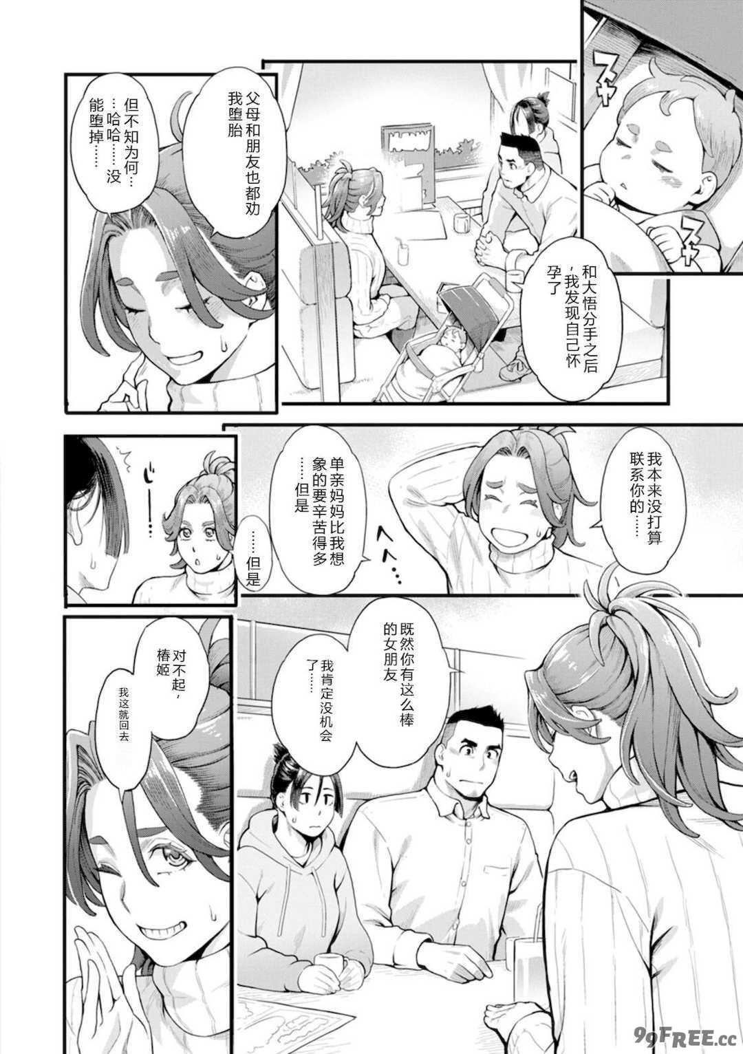 [三上キャノン] 両手にフラワー [DL版]