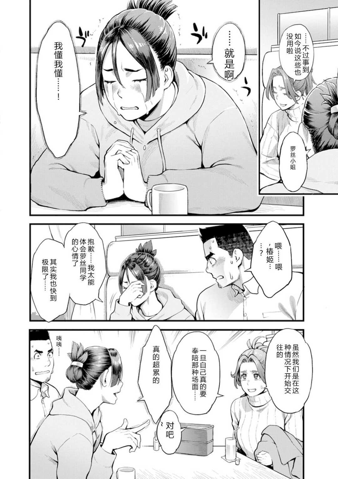 [三上キャノン] 両手にフラワー [DL版]