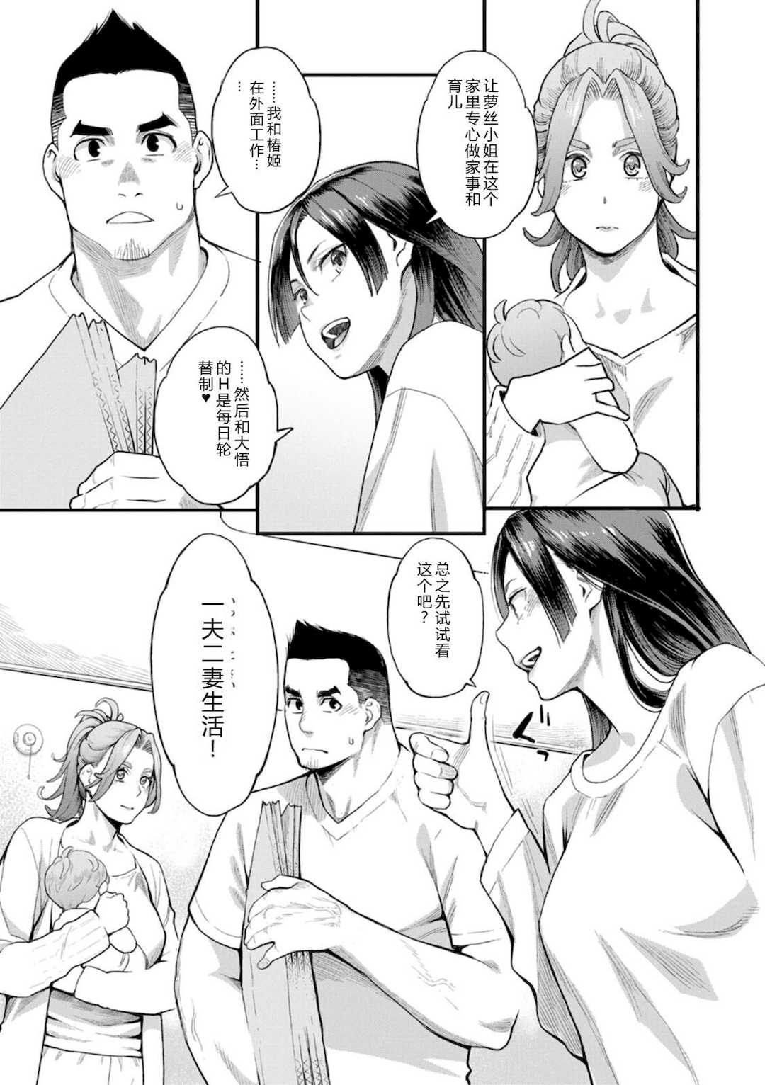 [三上キャノン] 両手にフラワー [DL版]