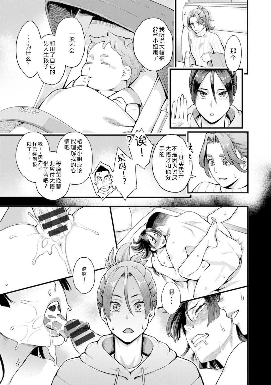 [三上キャノン] 両手にフラワー [DL版]