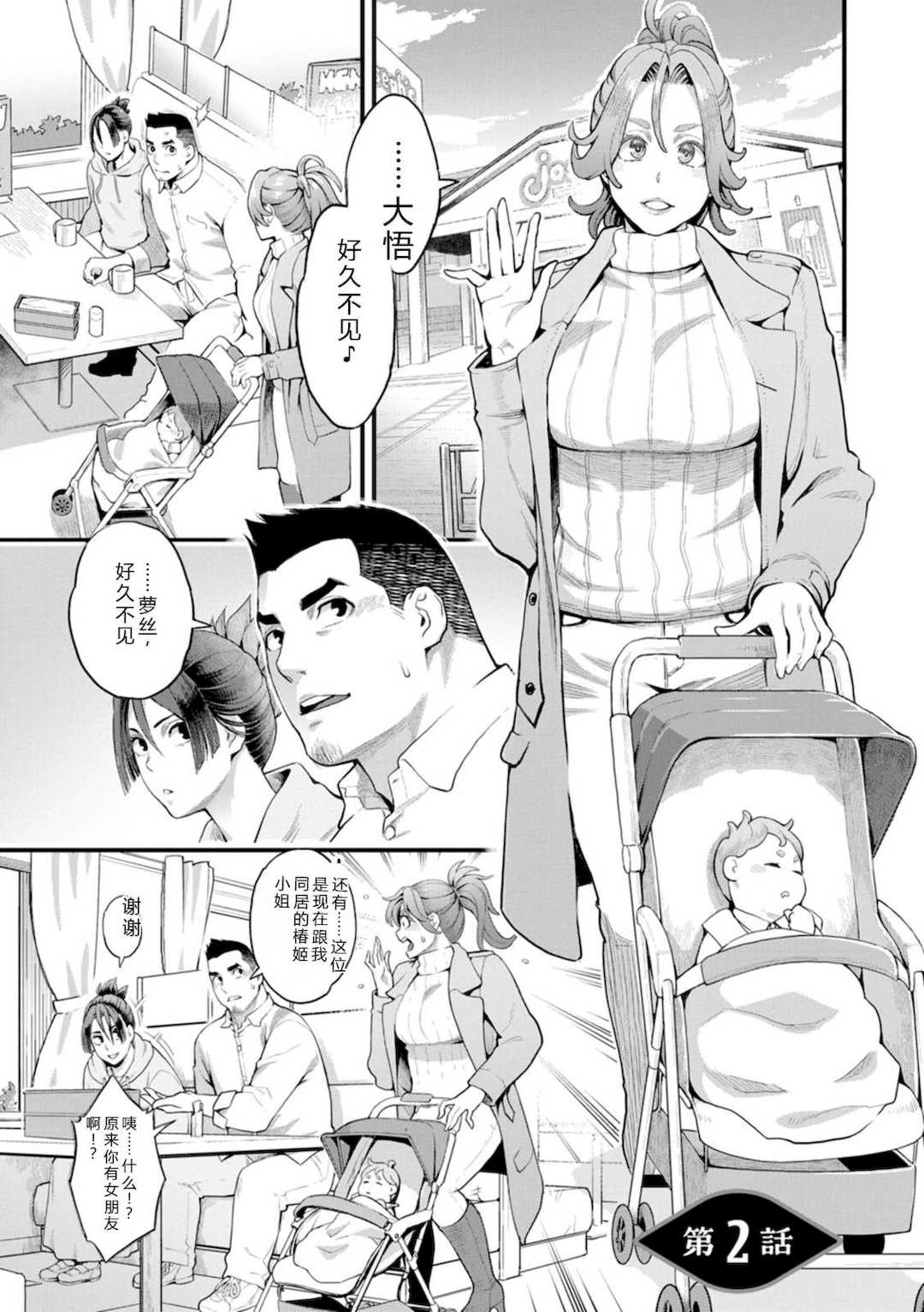 [三上キャノン] 両手にフラワー [DL版]