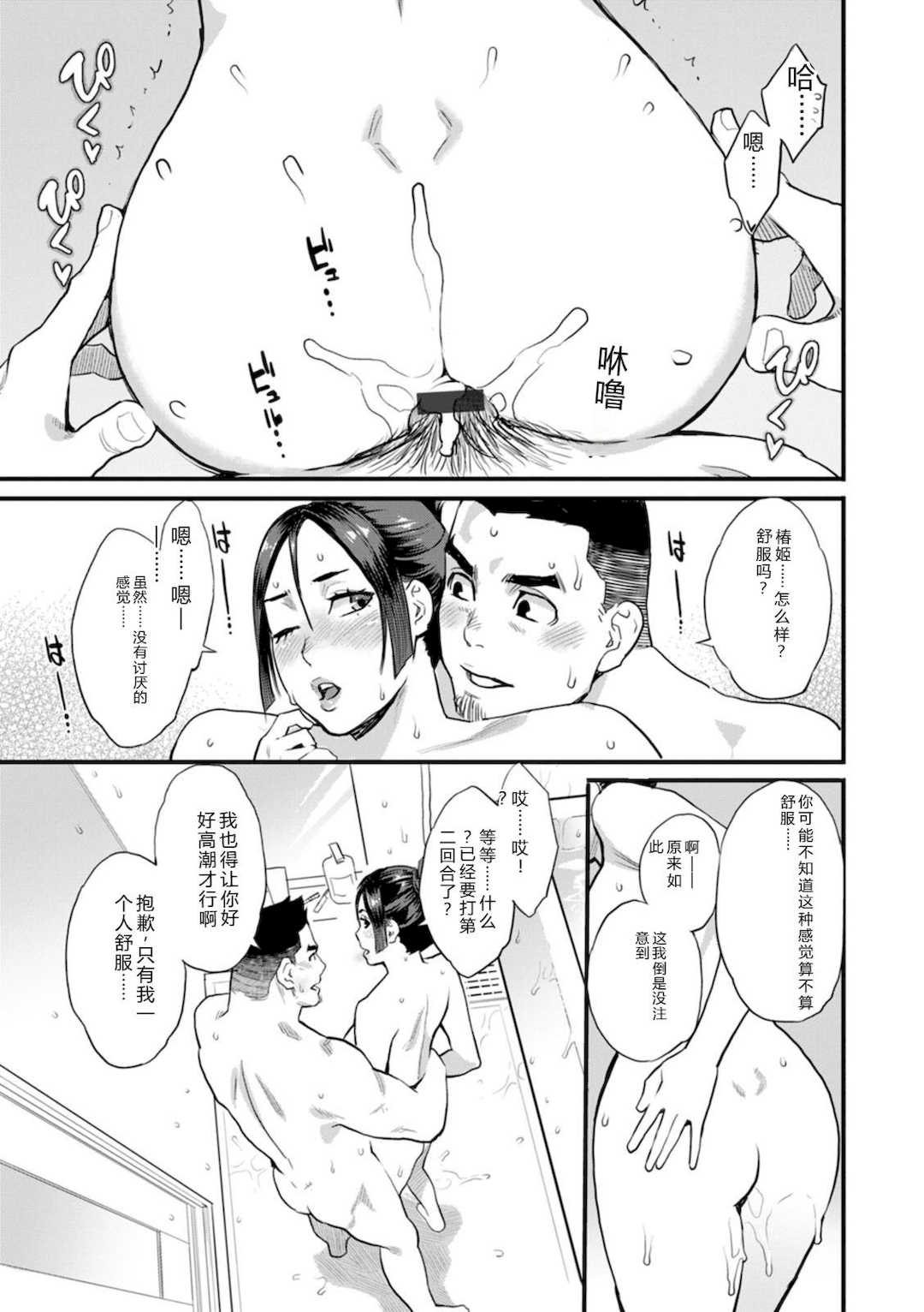 [三上キャノン] 両手にフラワー [DL版]