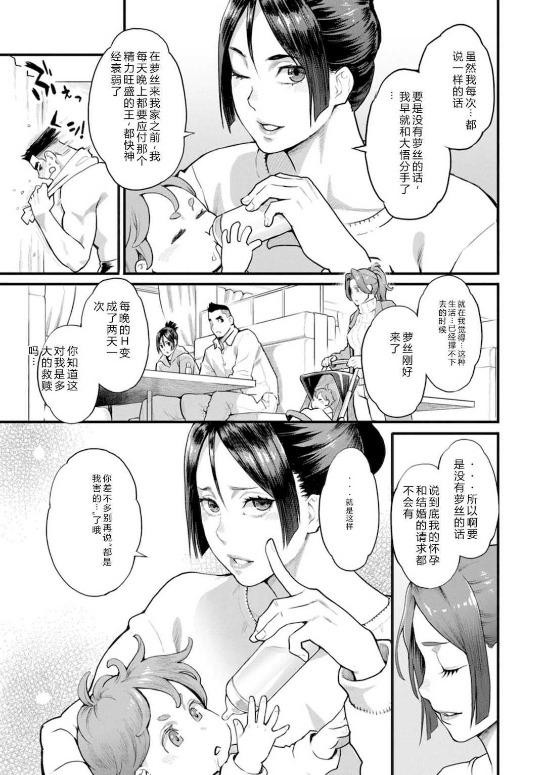 [三上キャノン] 両手にフラワー [DL版]