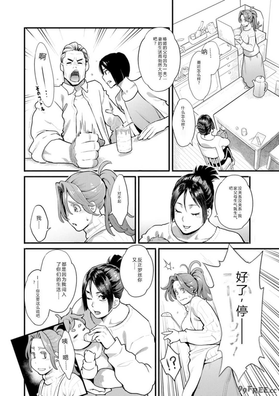 [三上キャノン] 両手にフラワー [DL版]