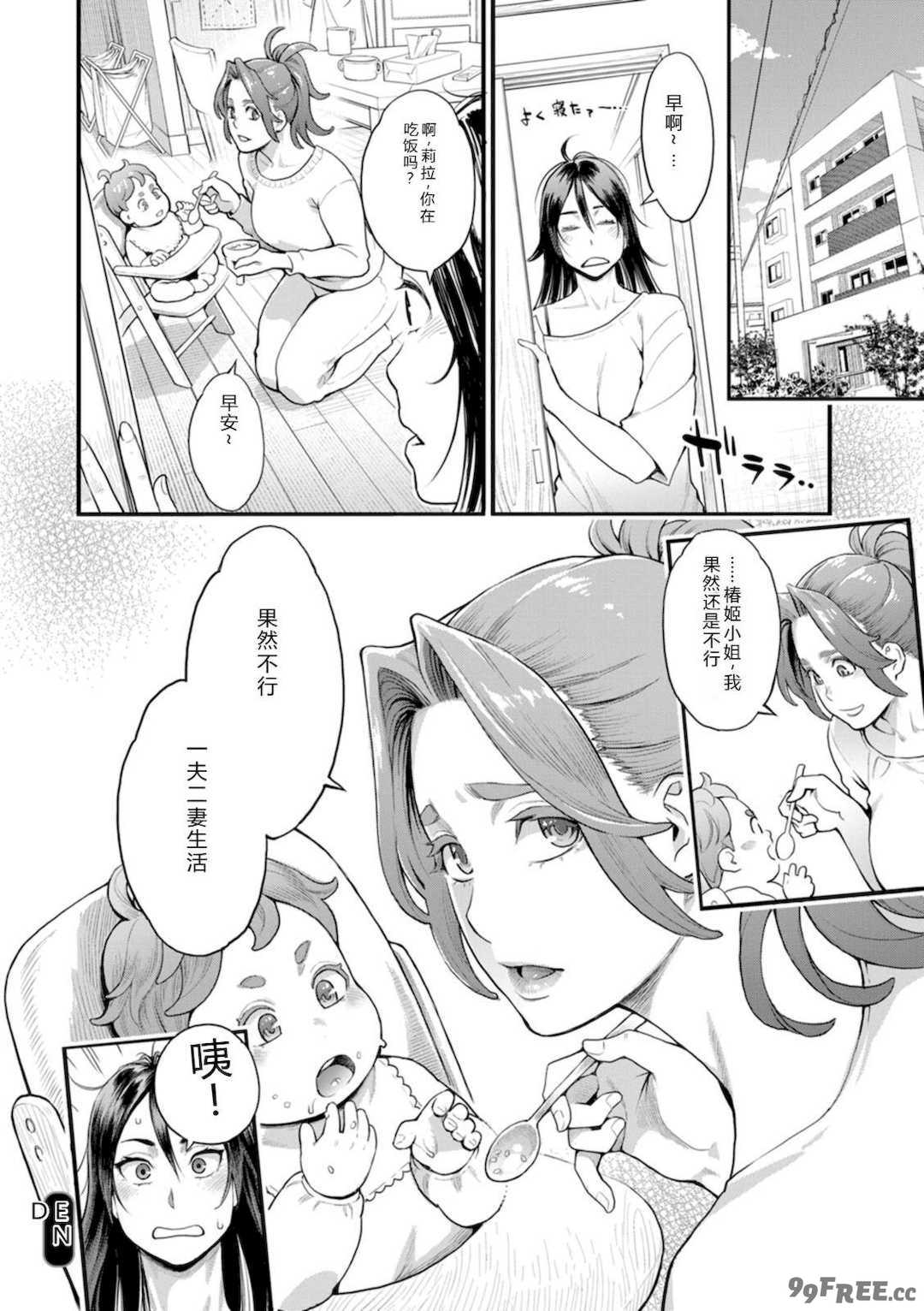 [三上キャノン] 両手にフラワー [DL版]