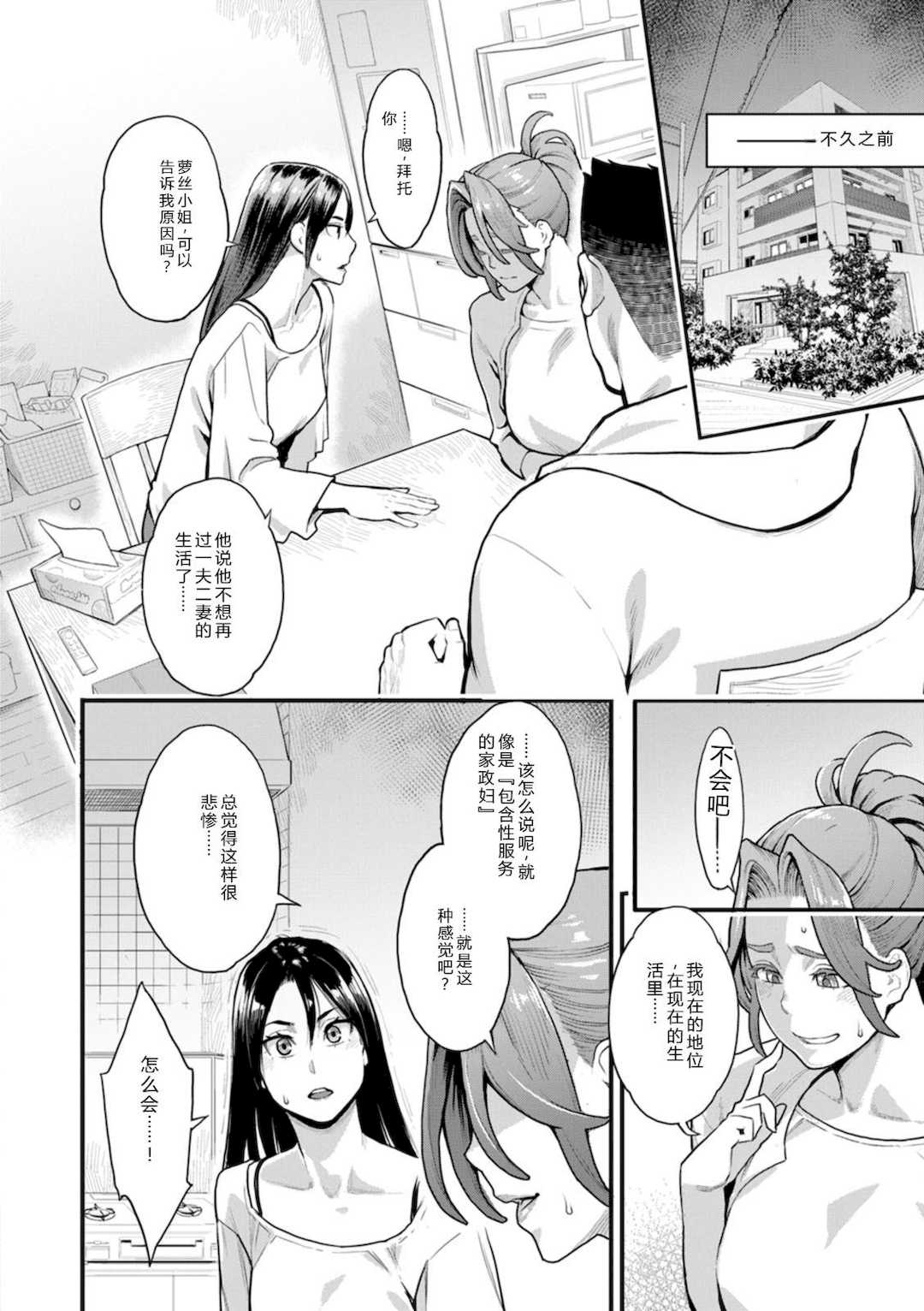 [三上キャノン] 両手にフラワー [DL版]