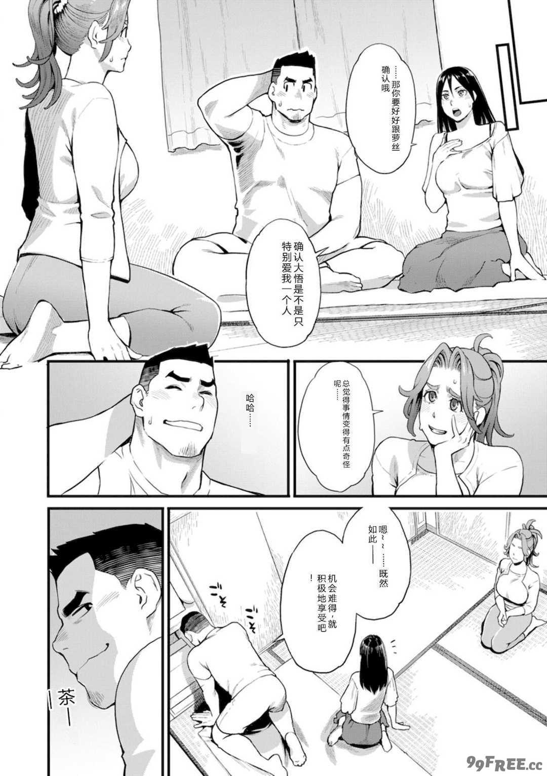 [三上キャノン] 両手にフラワー [DL版]