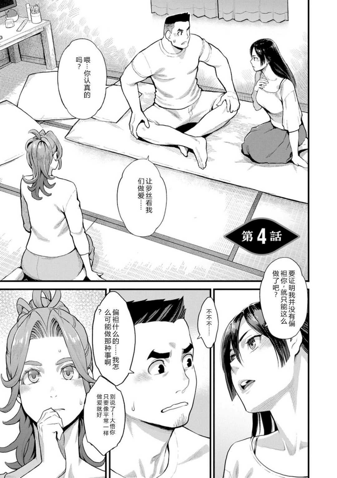 [三上キャノン] 両手にフラワー [DL版]