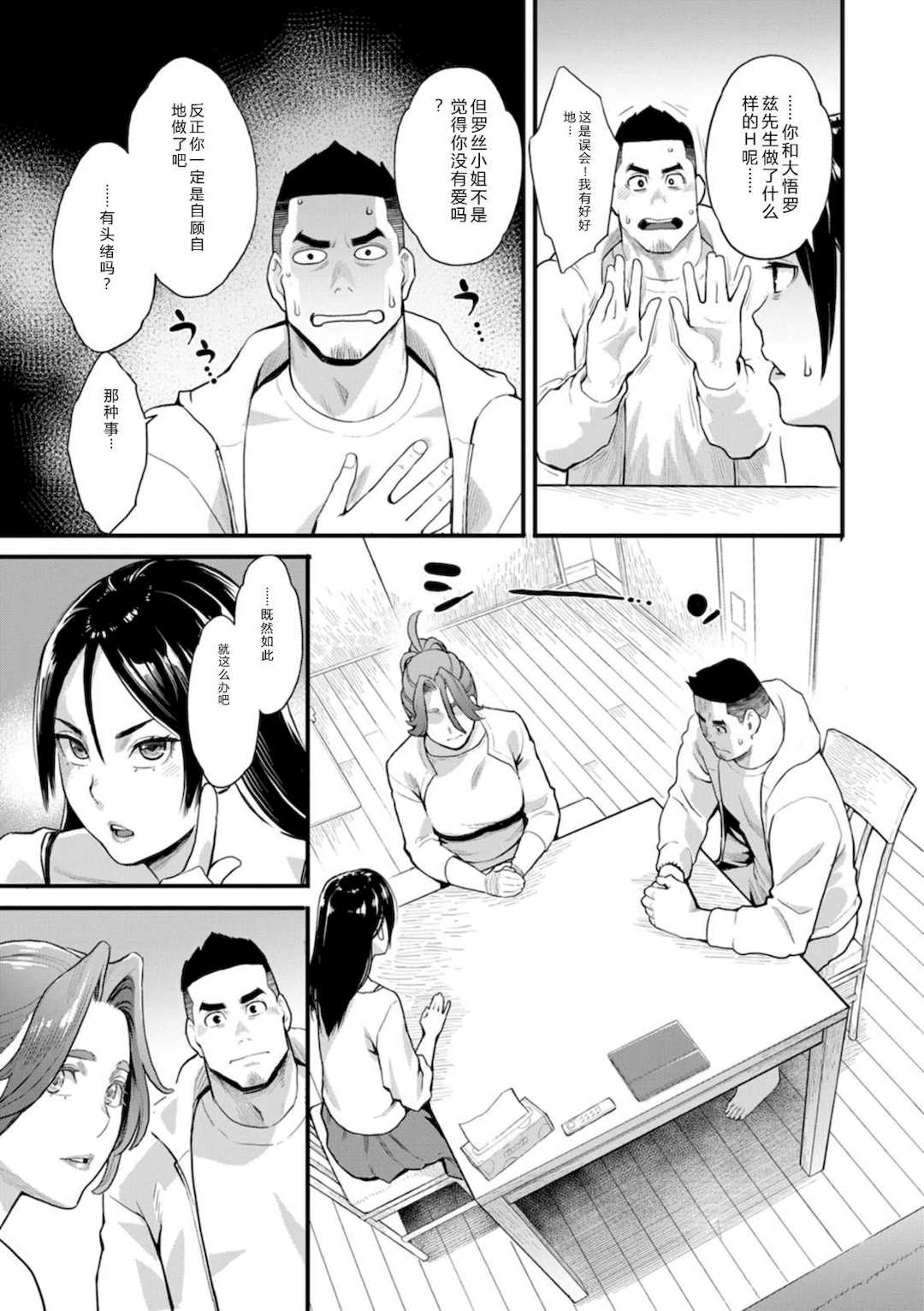 [三上キャノン] 両手にフラワー [DL版]