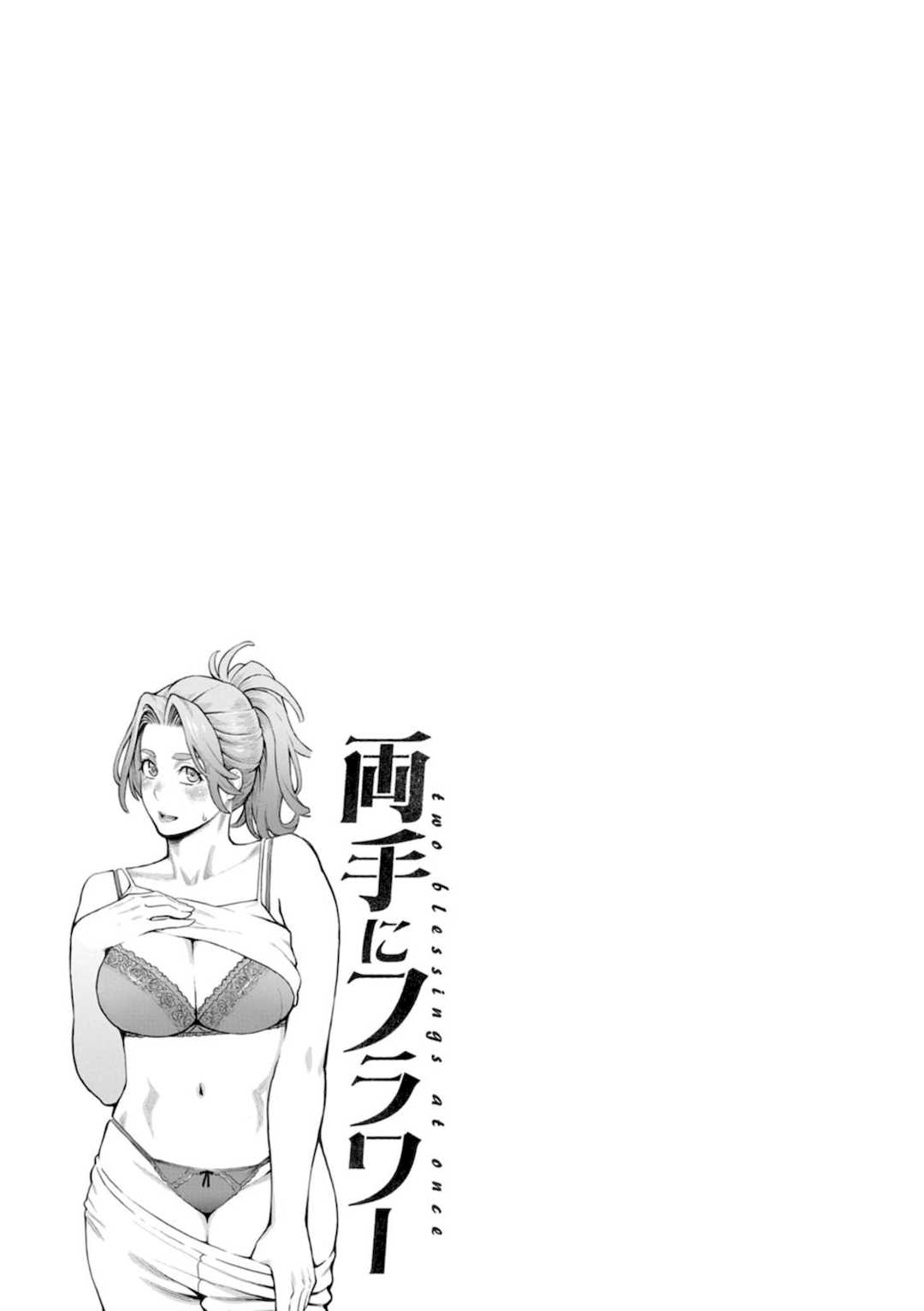 [三上キャノン] 両手にフラワー [DL版]