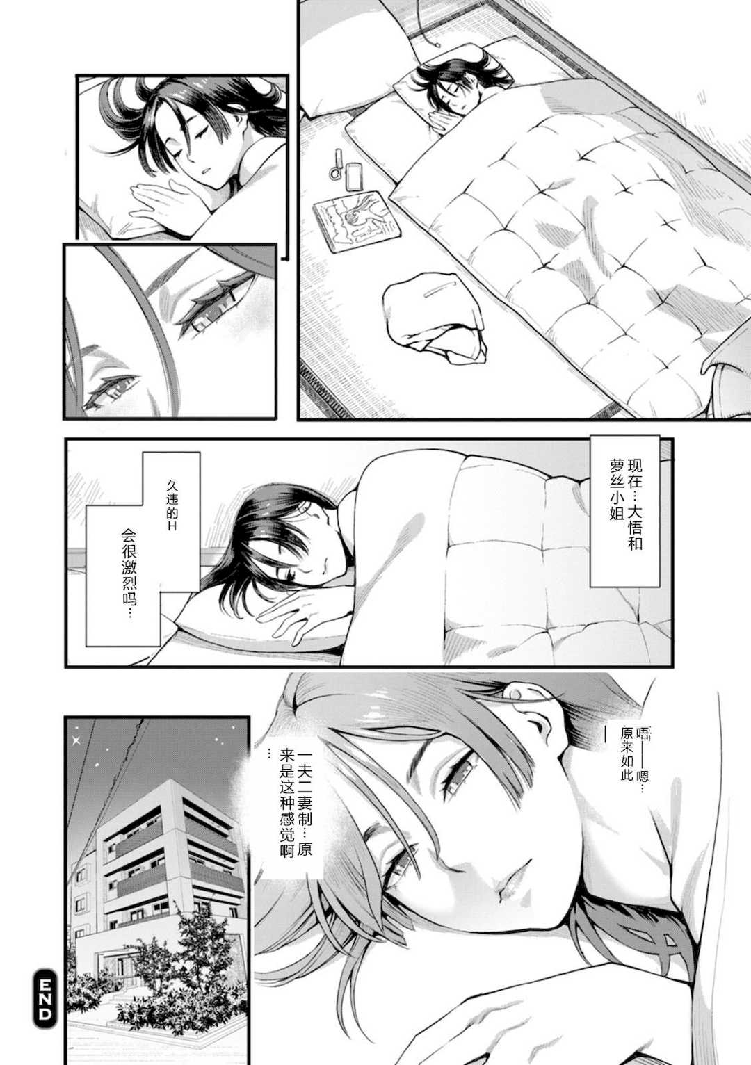 [三上キャノン] 両手にフラワー [DL版]