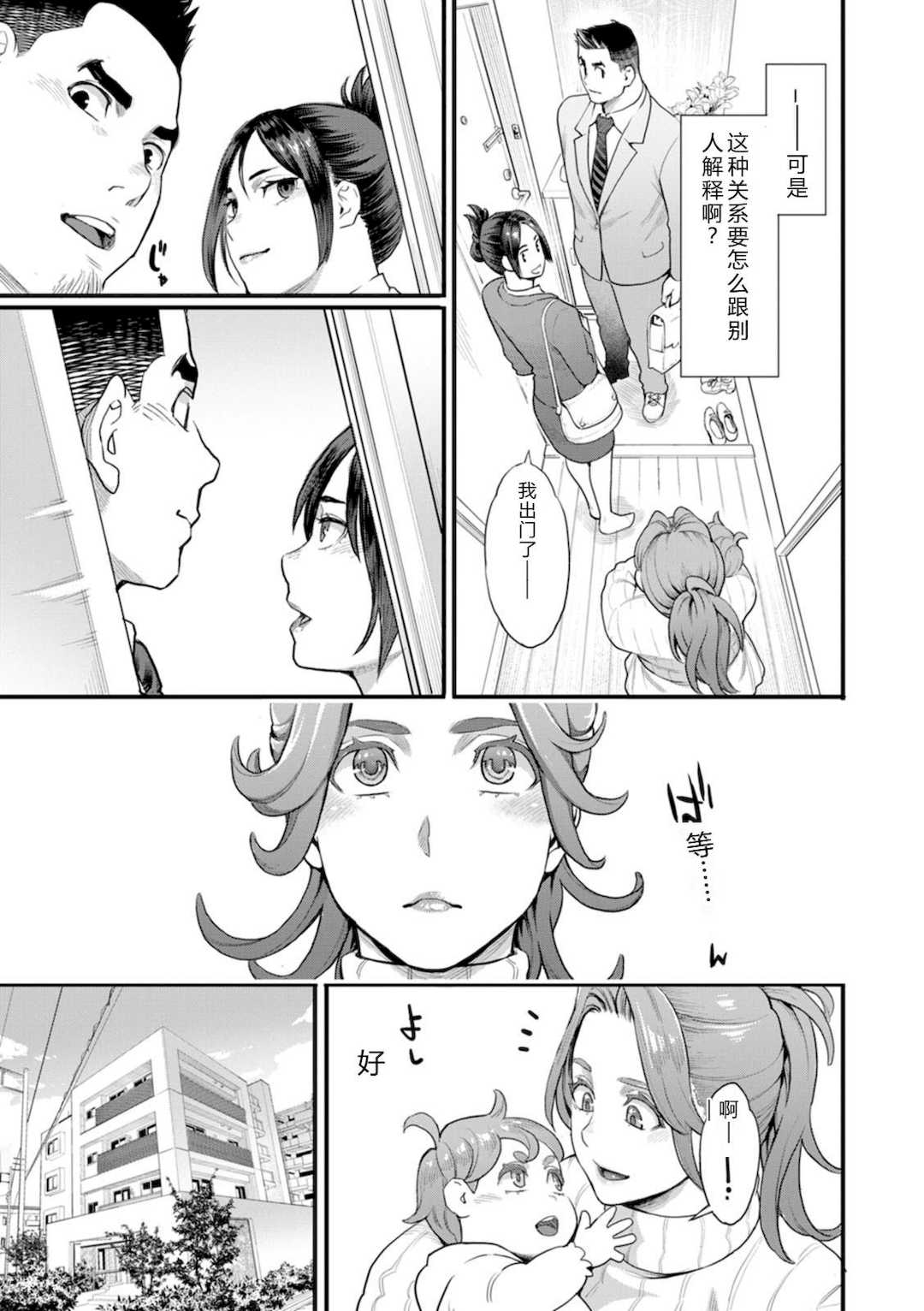 [三上キャノン] 両手にフラワー [DL版]