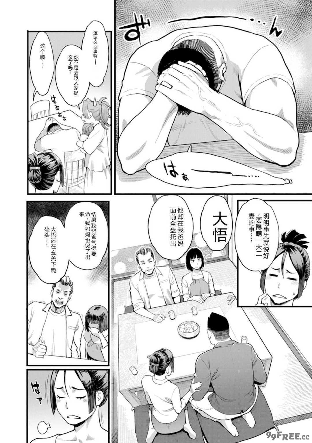 [三上キャノン] 両手にフラワー [DL版]