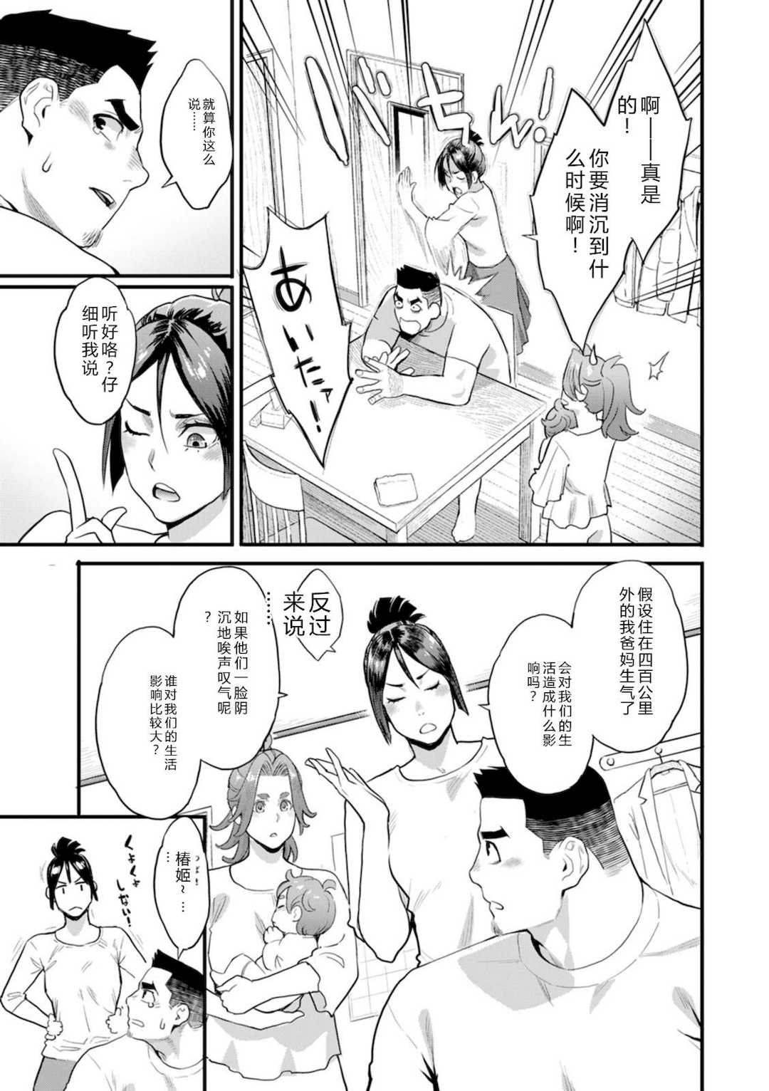 [三上キャノン] 両手にフラワー [DL版]