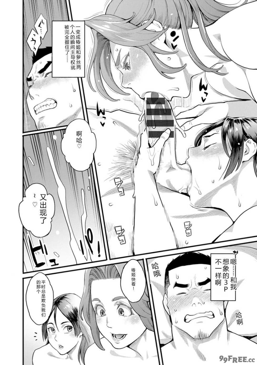 [三上キャノン] 両手にフラワー [DL版]