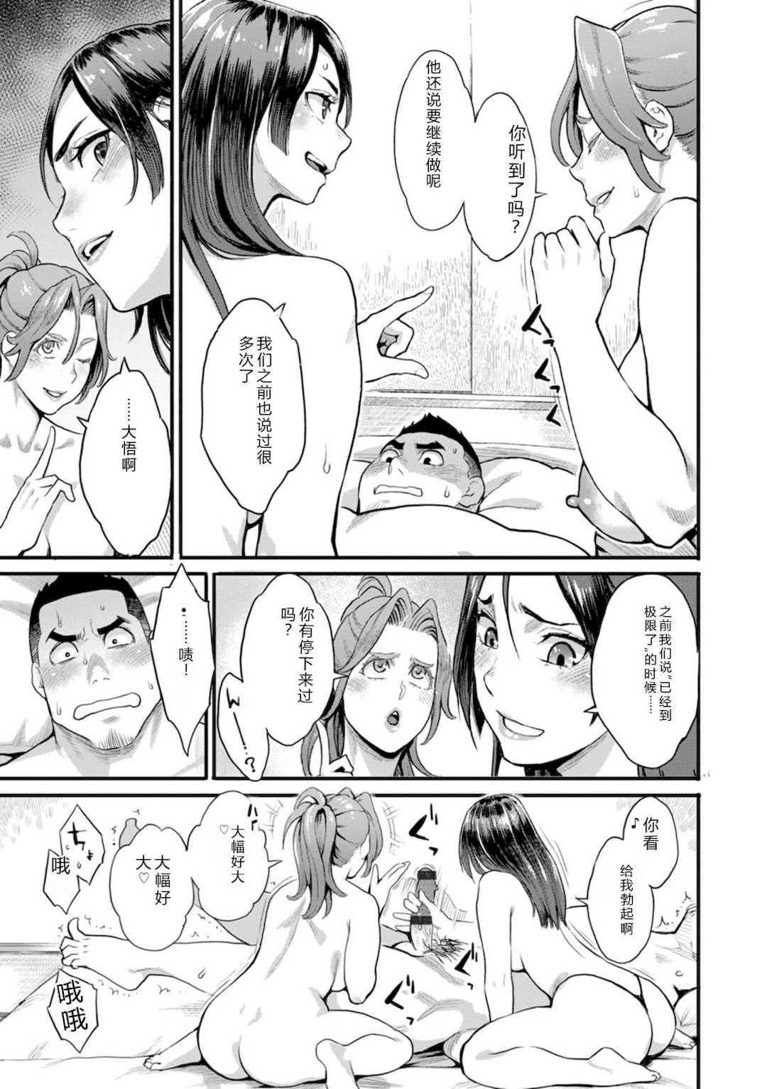 [三上キャノン] 両手にフラワー [DL版]