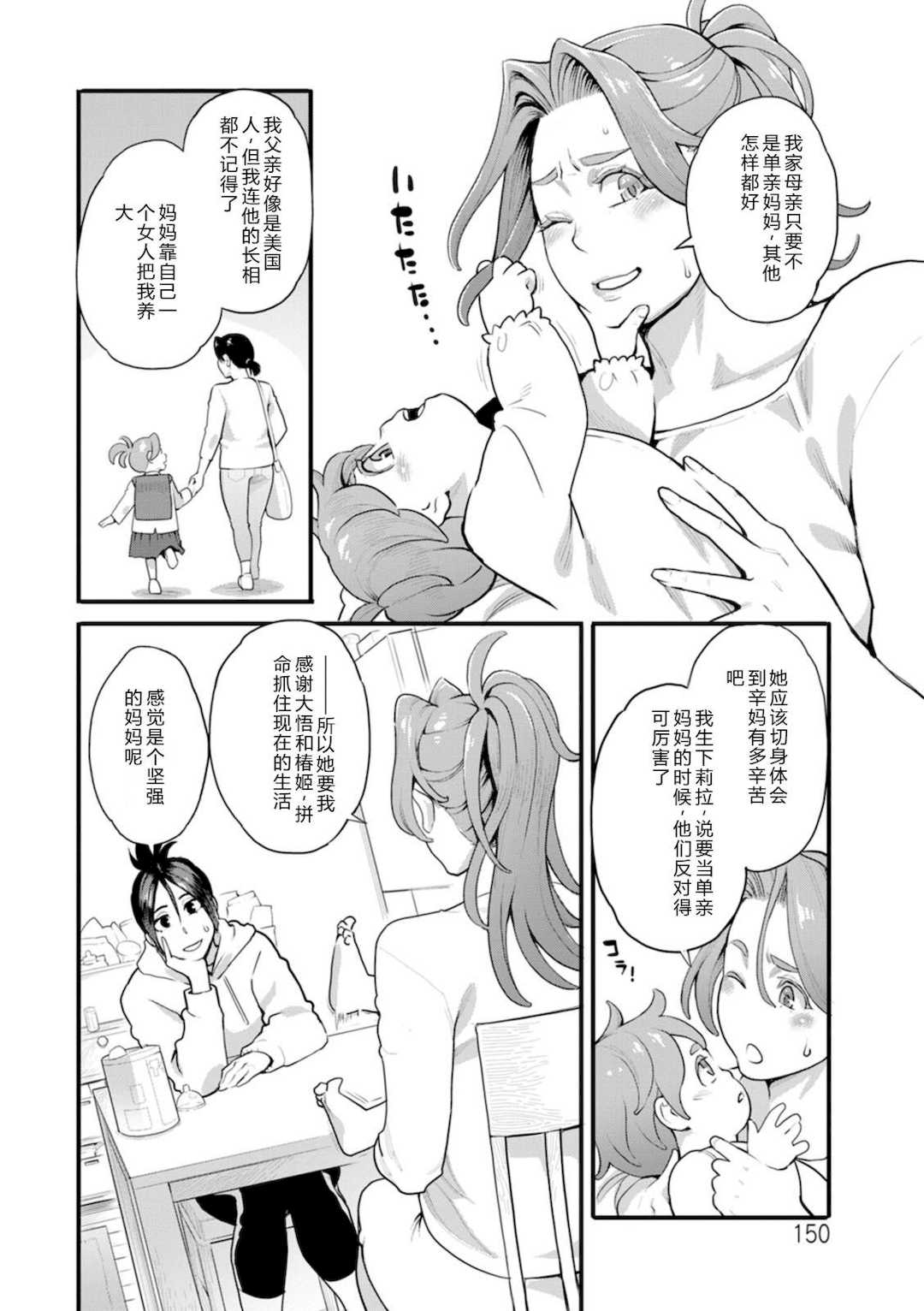 [三上キャノン] 両手にフラワー [DL版]