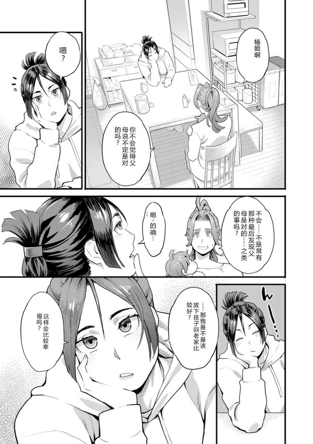 [三上キャノン] 両手にフラワー [DL版]