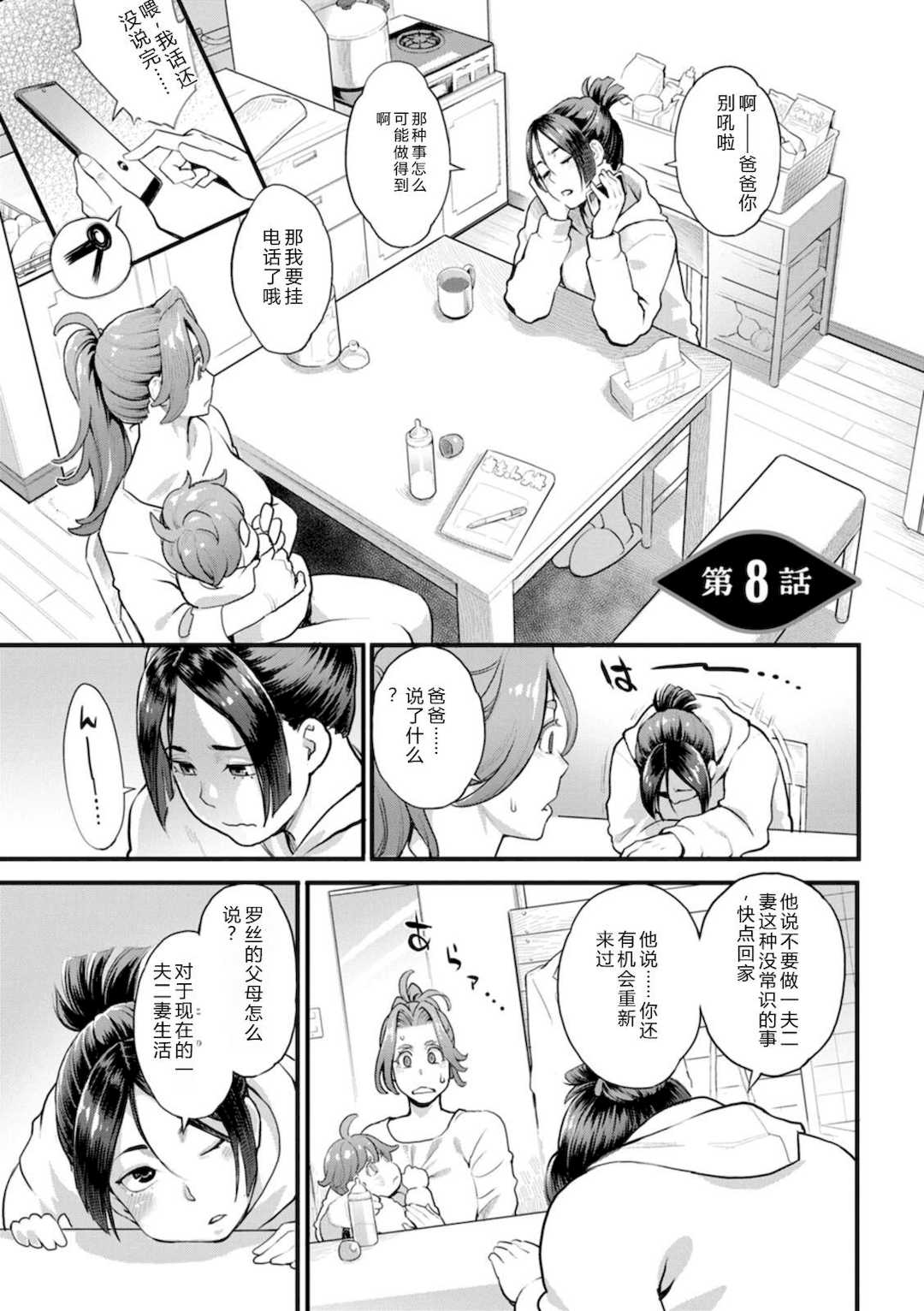 [三上キャノン] 両手にフラワー [DL版]