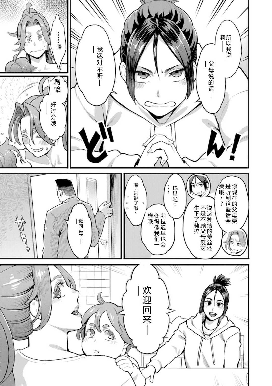 [三上キャノン] 両手にフラワー [DL版]