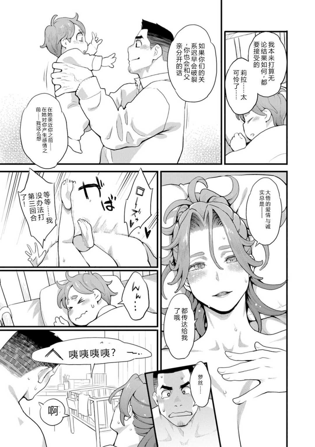 [三上キャノン] 両手にフラワー [DL版]