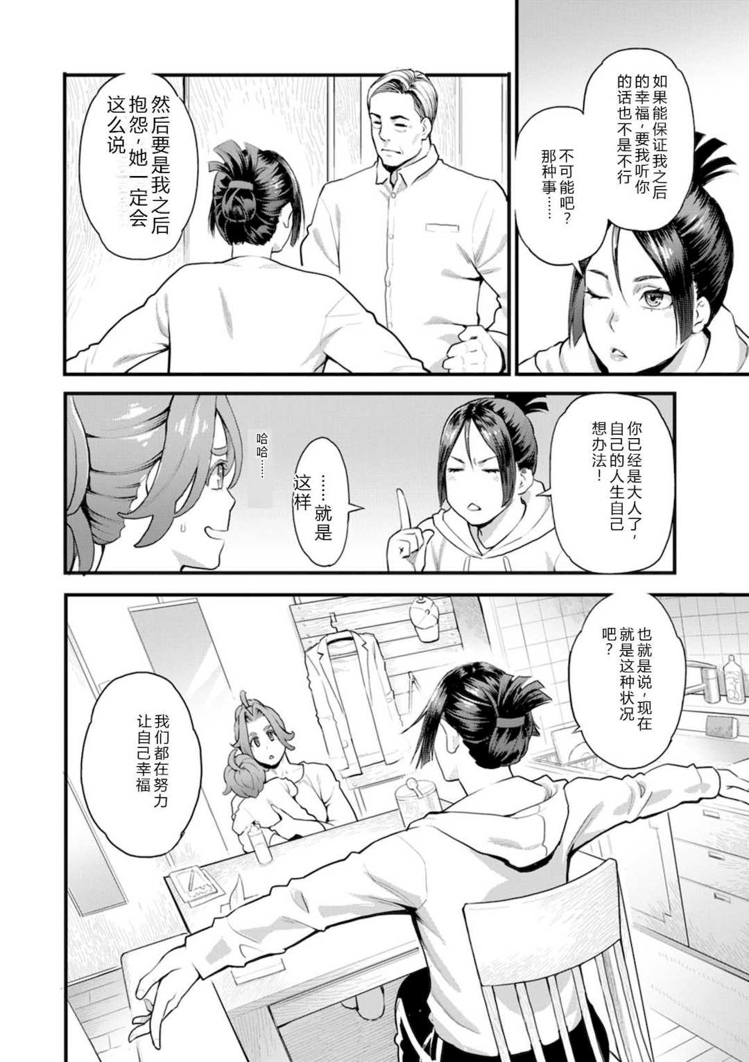 [三上キャノン] 両手にフラワー [DL版]