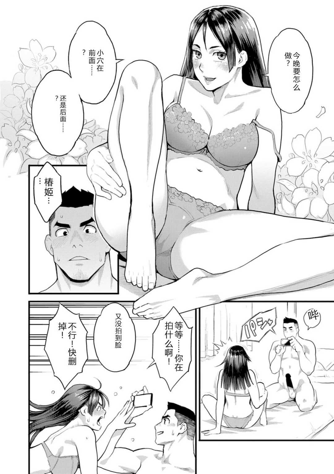 [三上キャノン] 両手にフラワー [DL版]