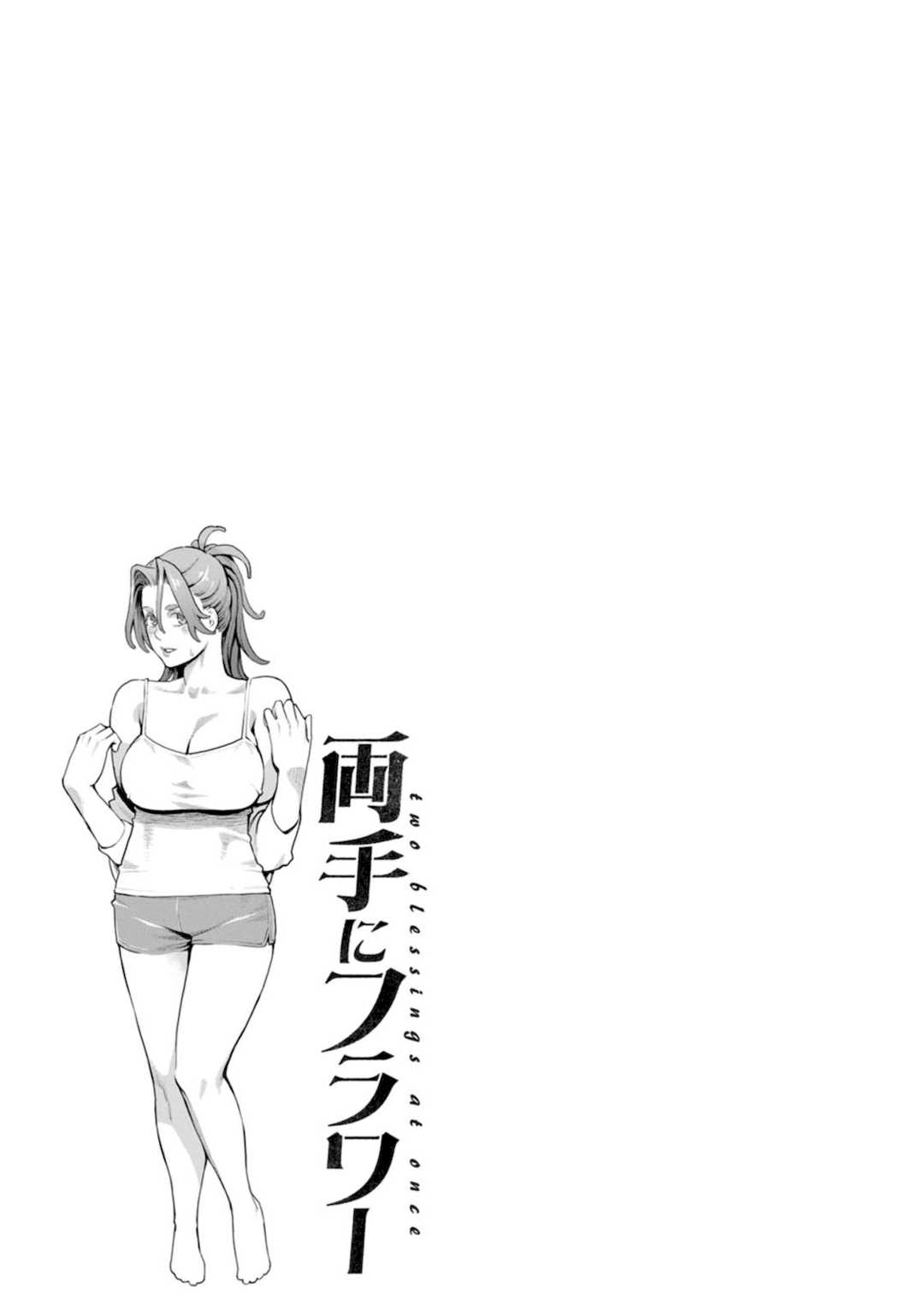 [三上キャノン] 両手にフラワー [DL版]