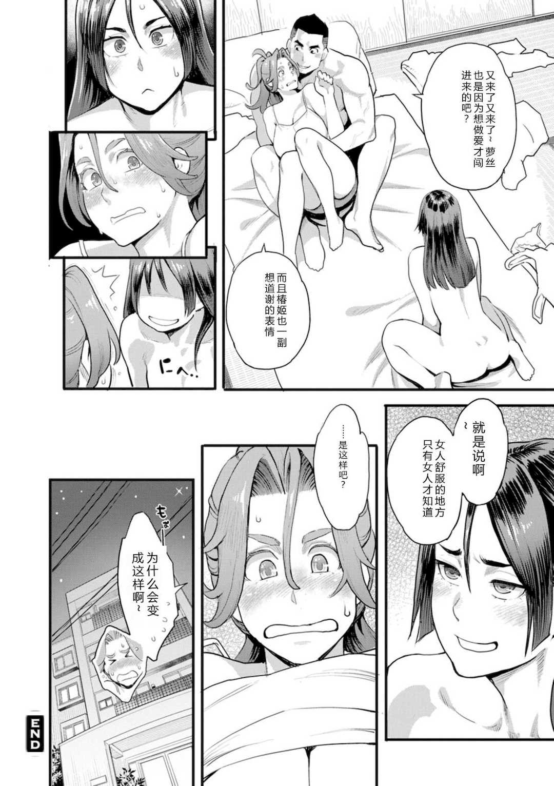 [三上キャノン] 両手にフラワー [DL版]