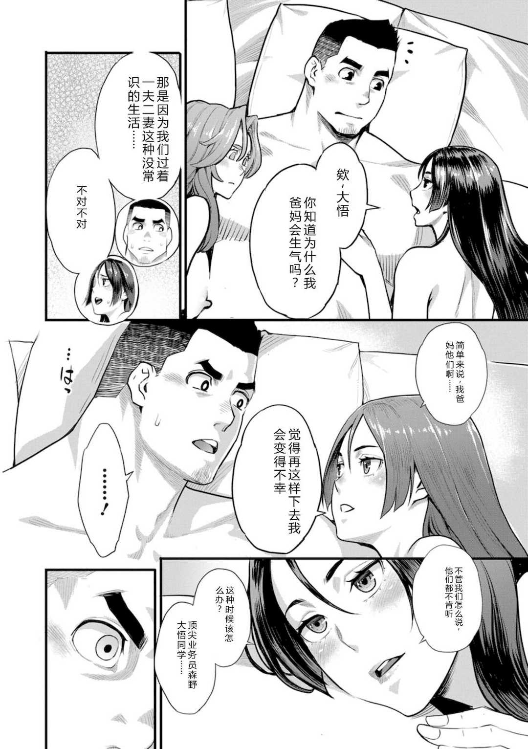 [三上キャノン] 両手にフラワー [DL版]