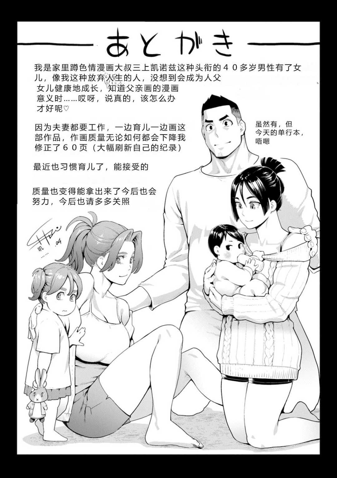 [三上キャノン] 両手にフラワー [DL版]