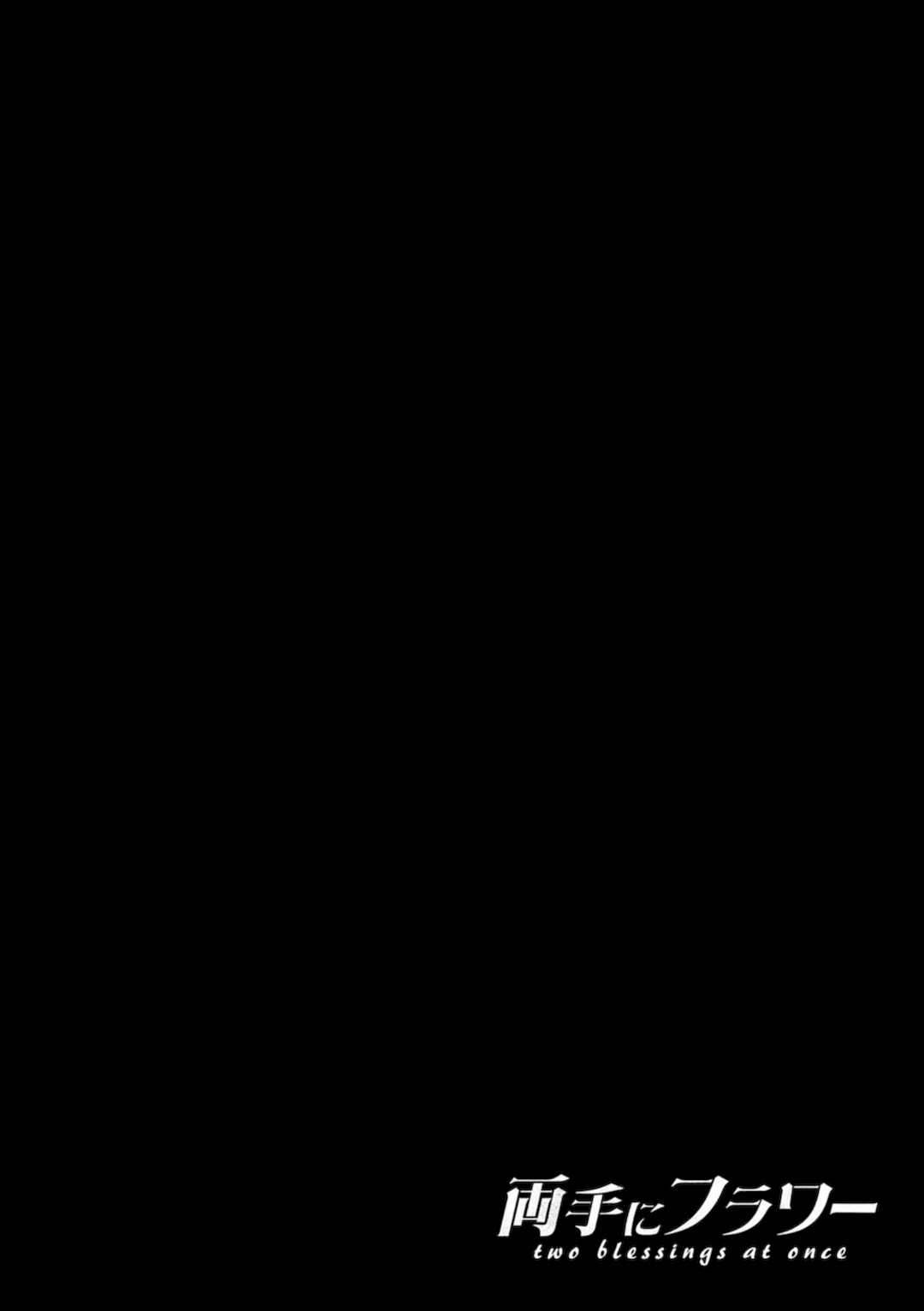 [三上キャノン] 両手にフラワー [DL版]