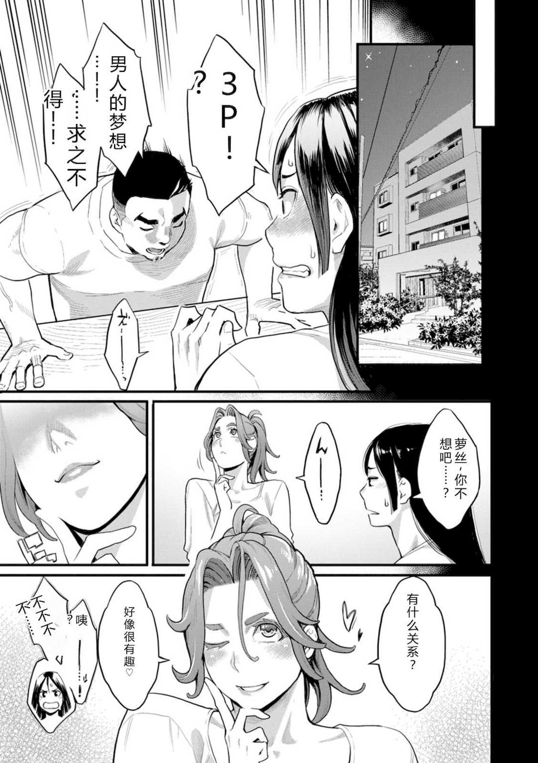 [三上キャノン] 両手にフラワー [DL版]