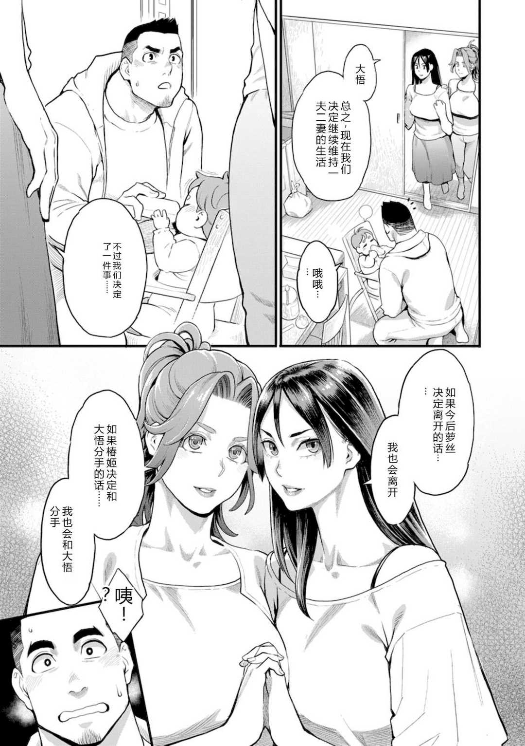 [三上キャノン] 両手にフラワー [DL版]