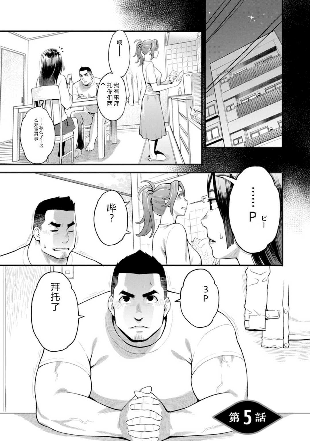 [三上キャノン] 両手にフラワー [DL版]