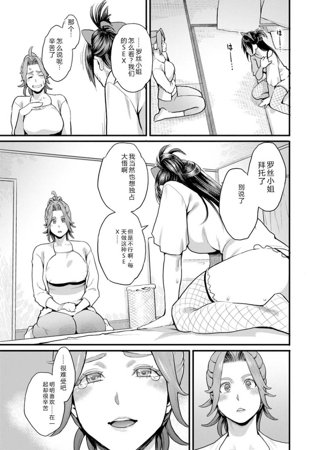 [三上キャノン] 両手にフラワー [DL版]