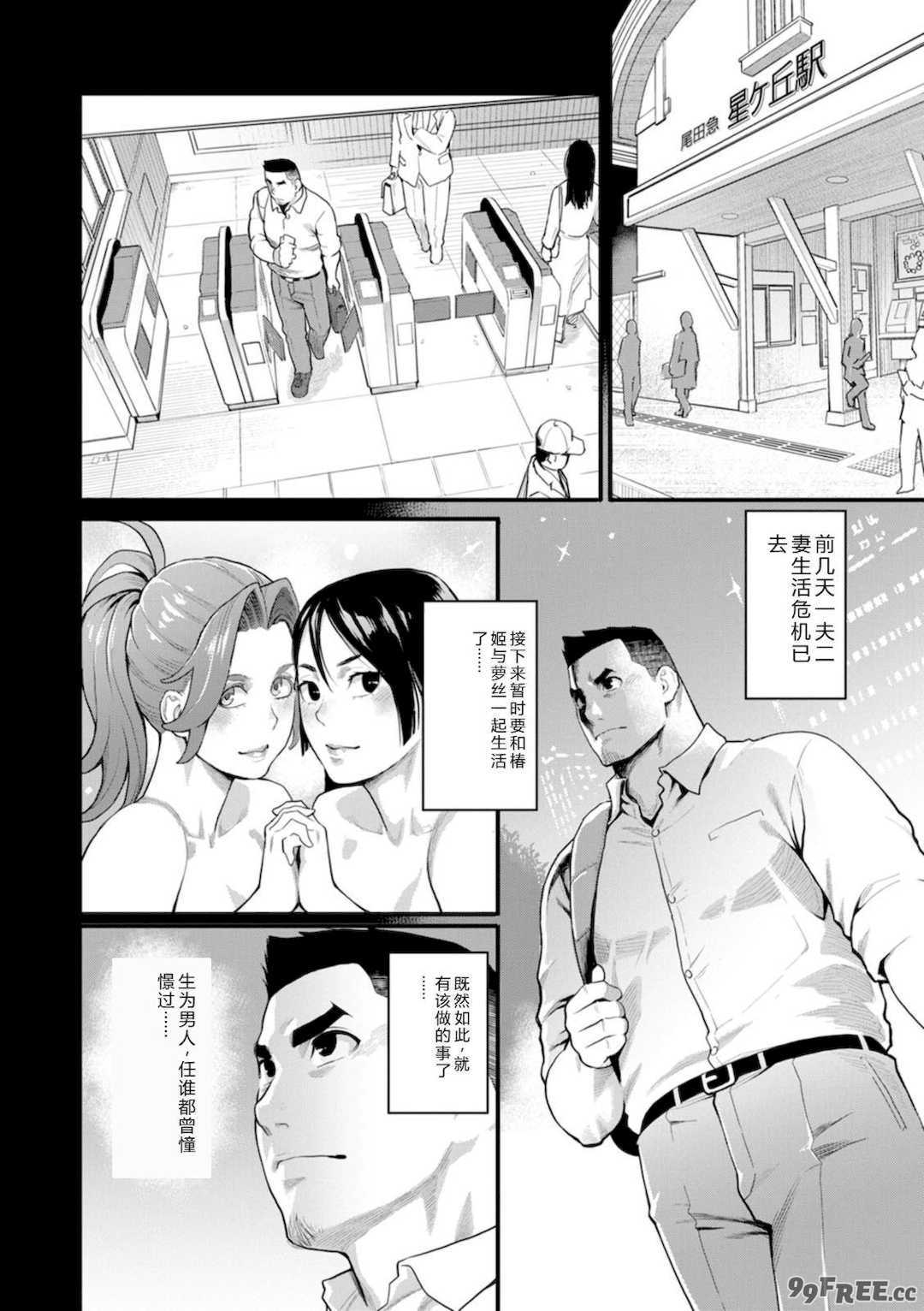 [三上キャノン] 両手にフラワー [DL版]