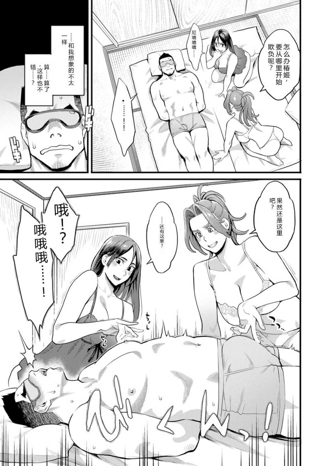 [三上キャノン] 両手にフラワー [DL版]