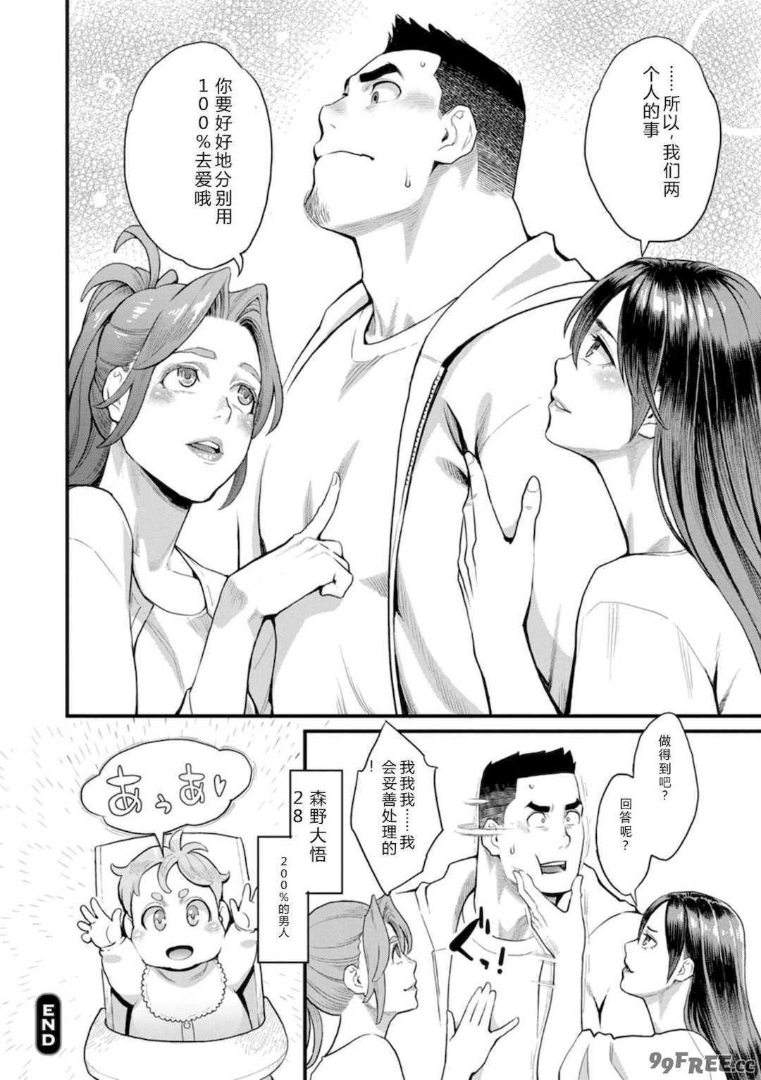 [三上キャノン] 両手にフラワー [DL版]