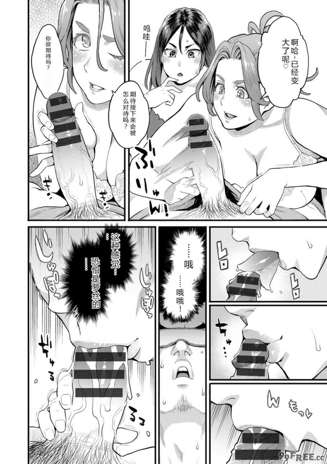 [三上キャノン] 両手にフラワー [DL版]