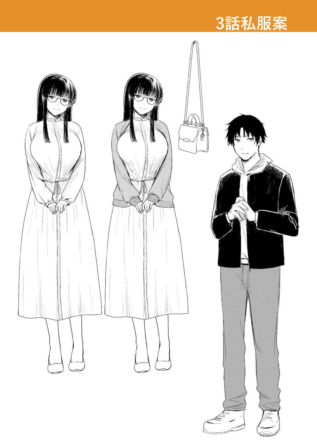 [三木内指定] 後ろの席の無口な彼女に主導権もチ○コも握られた話 [中国翻訳]